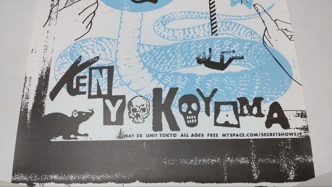 ken yokoyama シークレットライブ 非売品 ポスター 横山健