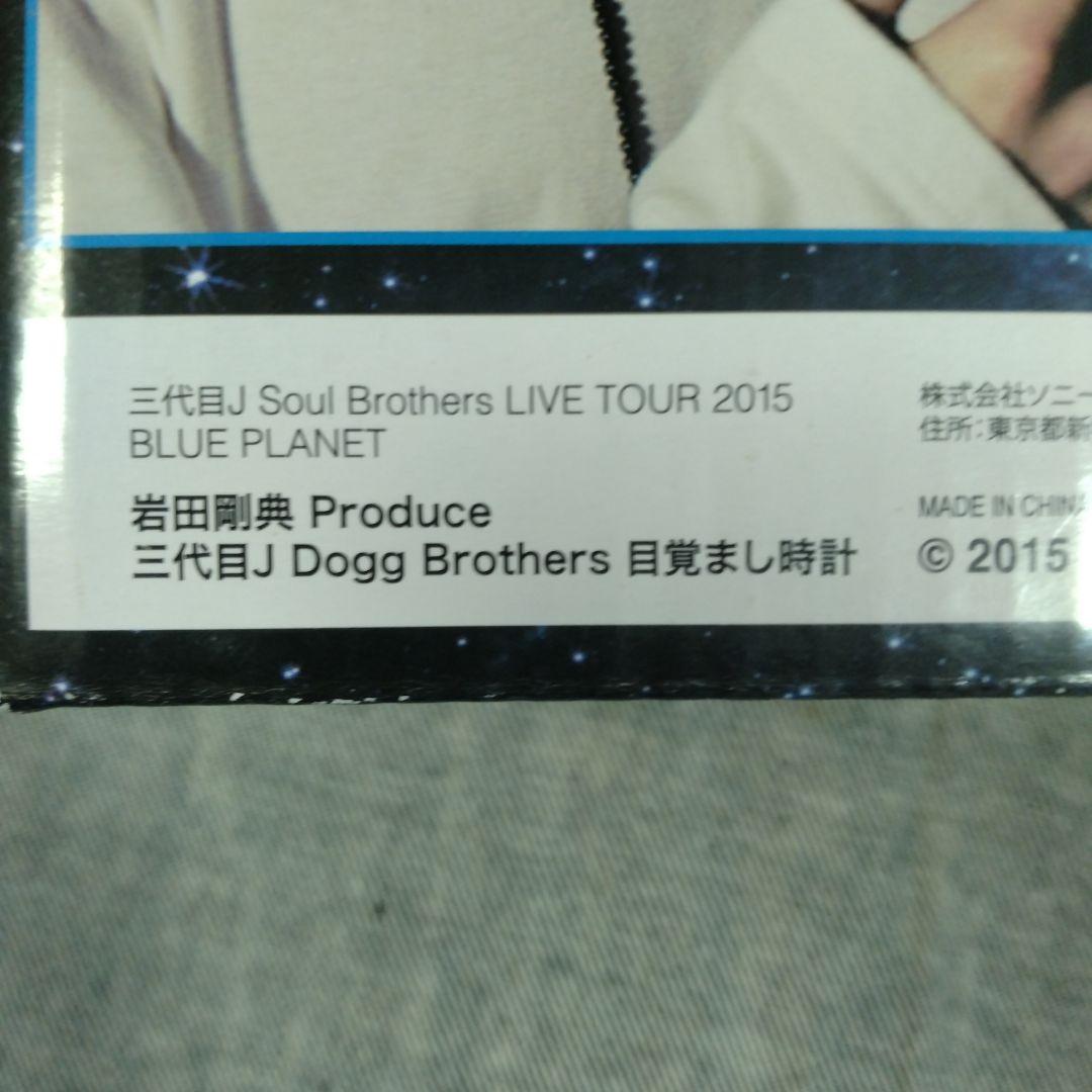 おまとめセットへ◆三代目JSB 岩田剛典 Produce 目覚まし時計