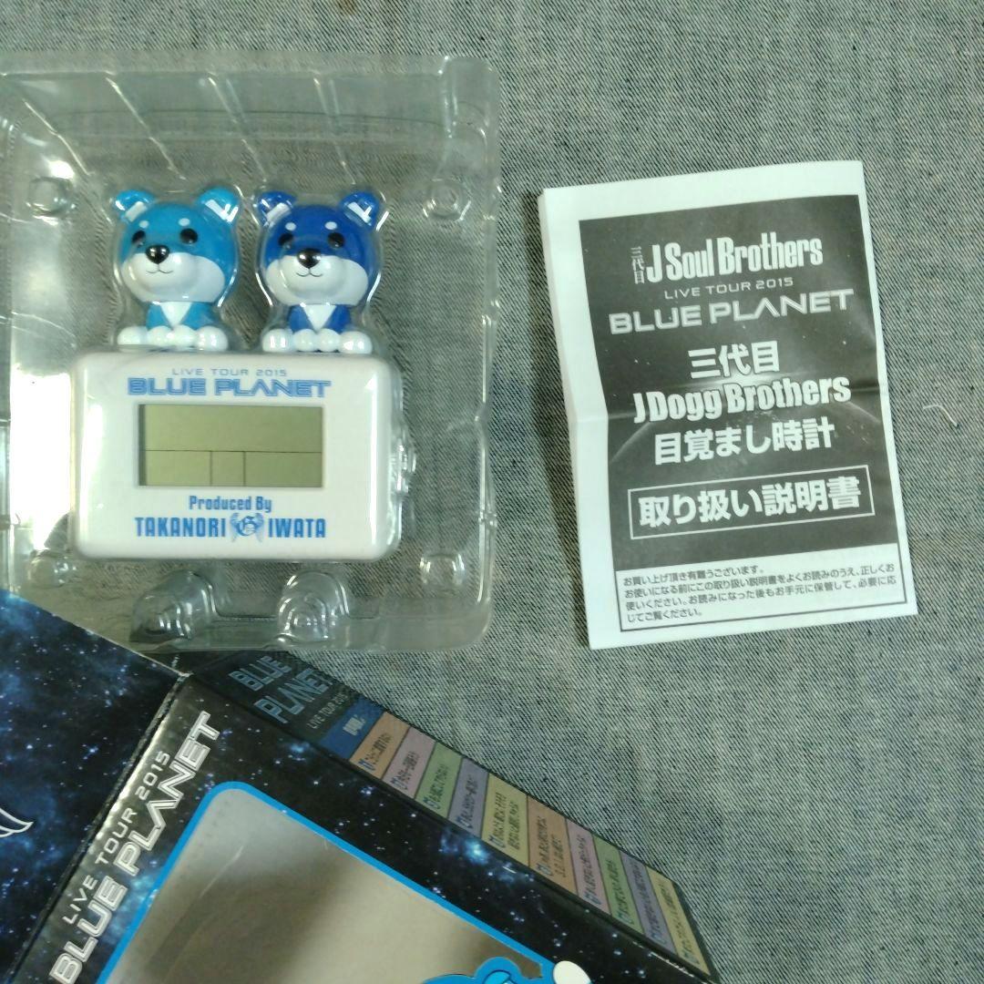 おまとめセットへ◆三代目JSB 岩田剛典 Produce 目覚まし時計