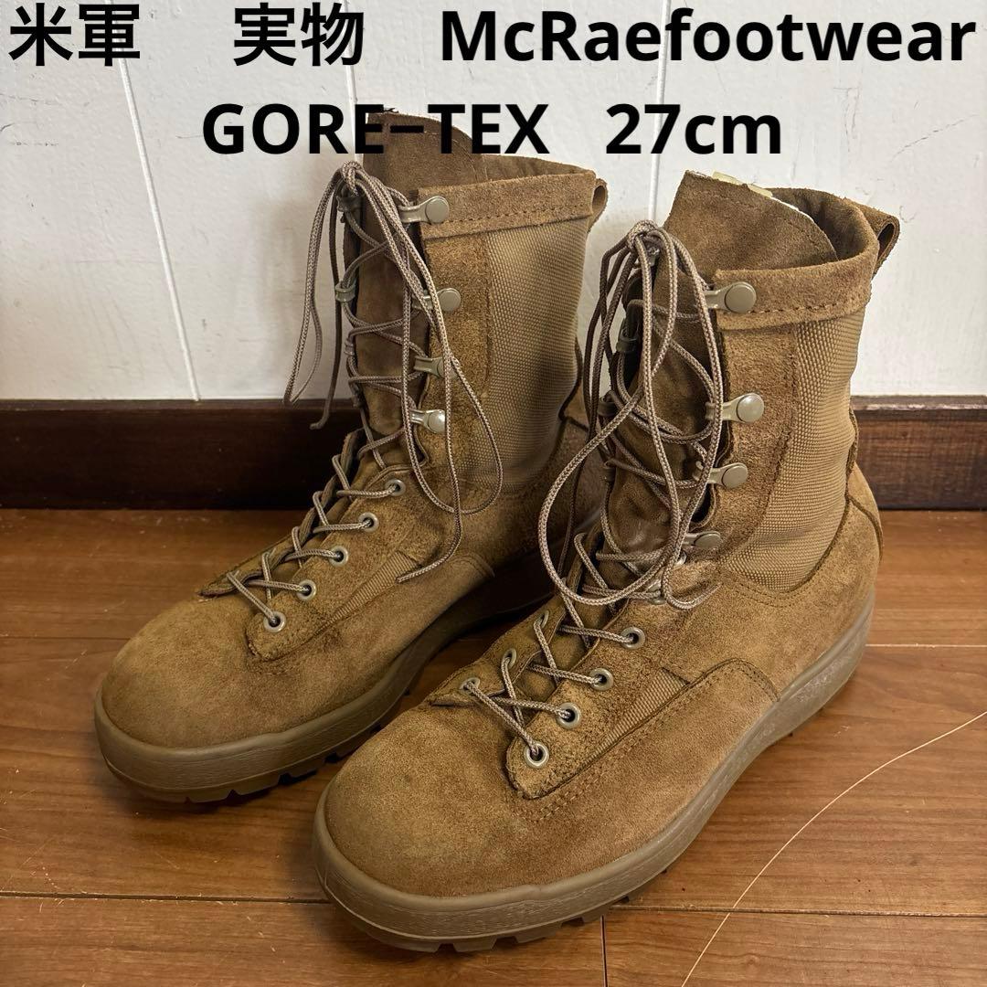 米軍　 実物　McRaefootwear GORE−TEX 27cm 送料無料