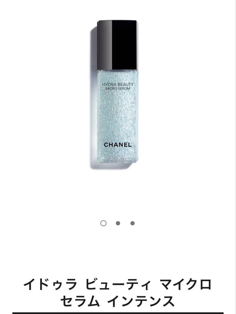 CHANEL イドゥラ ビューティ マイクロ セラム インテンス 30ml