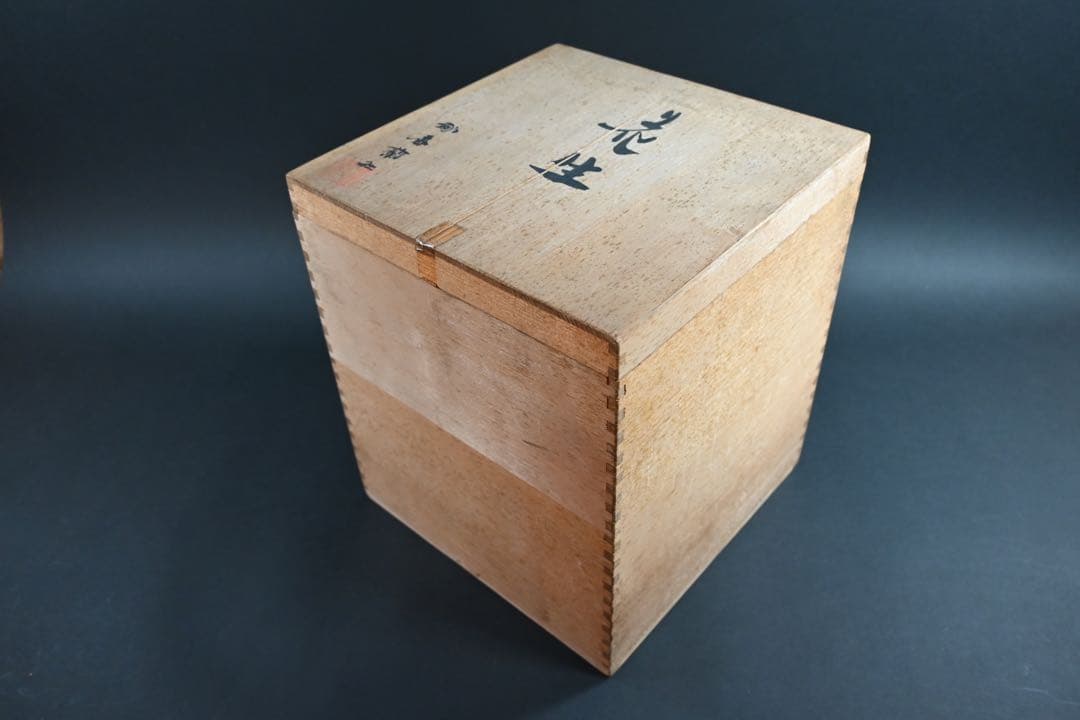 セール　香蘭社　オールド香蘭社　染錦　篭菊文　花瓶　香蘭社謹製　明治天皇献上品