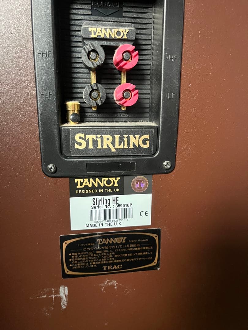 TANNOY Stirling HE スピーカー