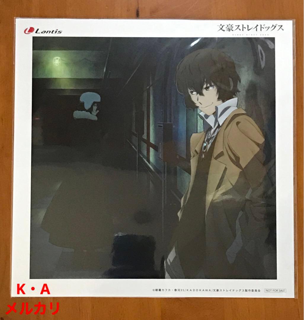 文豪ストレイドッグス 第5シーズンED主題歌「軌跡」 メガジャケ