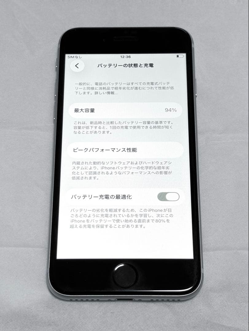 【超美品】Apple iPhone SE (第3世代) スターライト 64GB