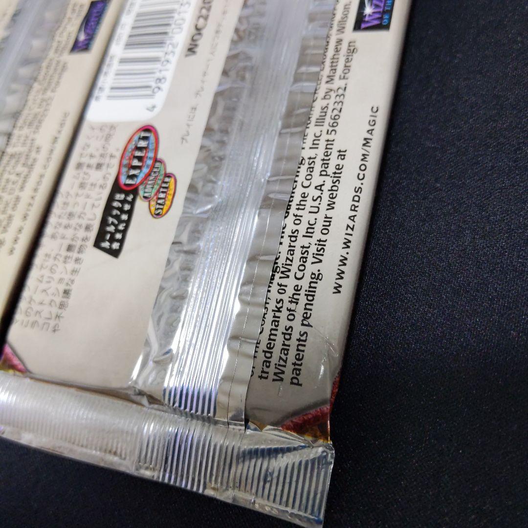 ●　色あせあり　エクソダス　ブースター　日本語３パックセット　（未開封新品）