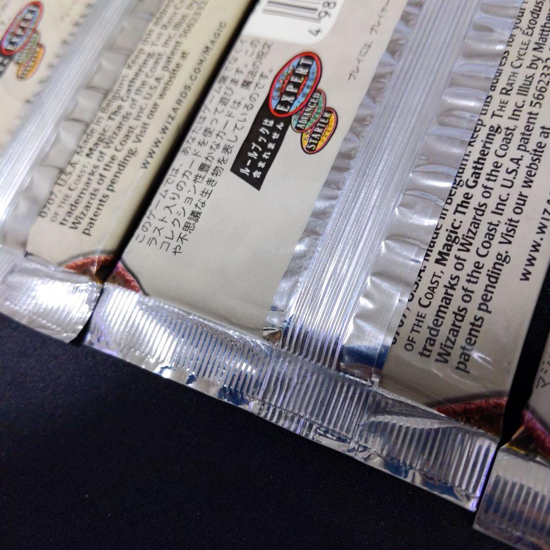 ●　色あせあり　エクソダス　ブースター　日本語３パックセット　（未開封新品）