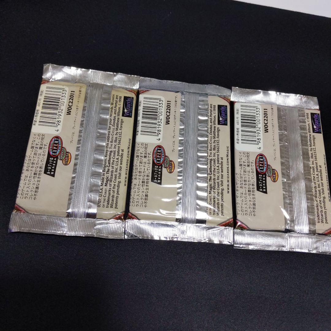 ●　色あせあり　エクソダス　ブースター　日本語３パックセット　（未開封新品）