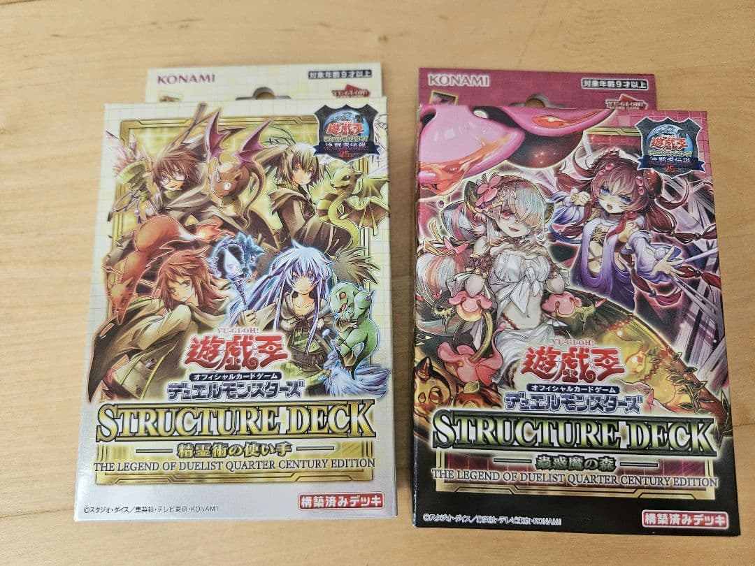 遊戯王　未開封ボックス等7点まとめ売り