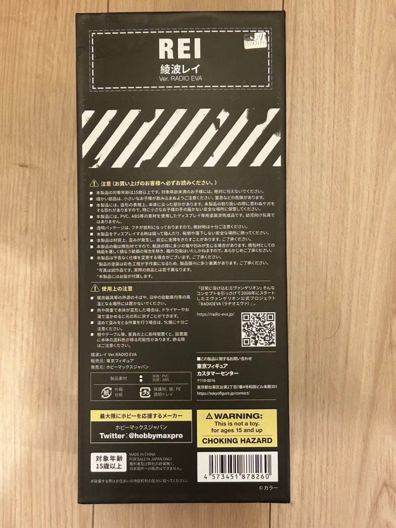 綾波レイ フィギュア