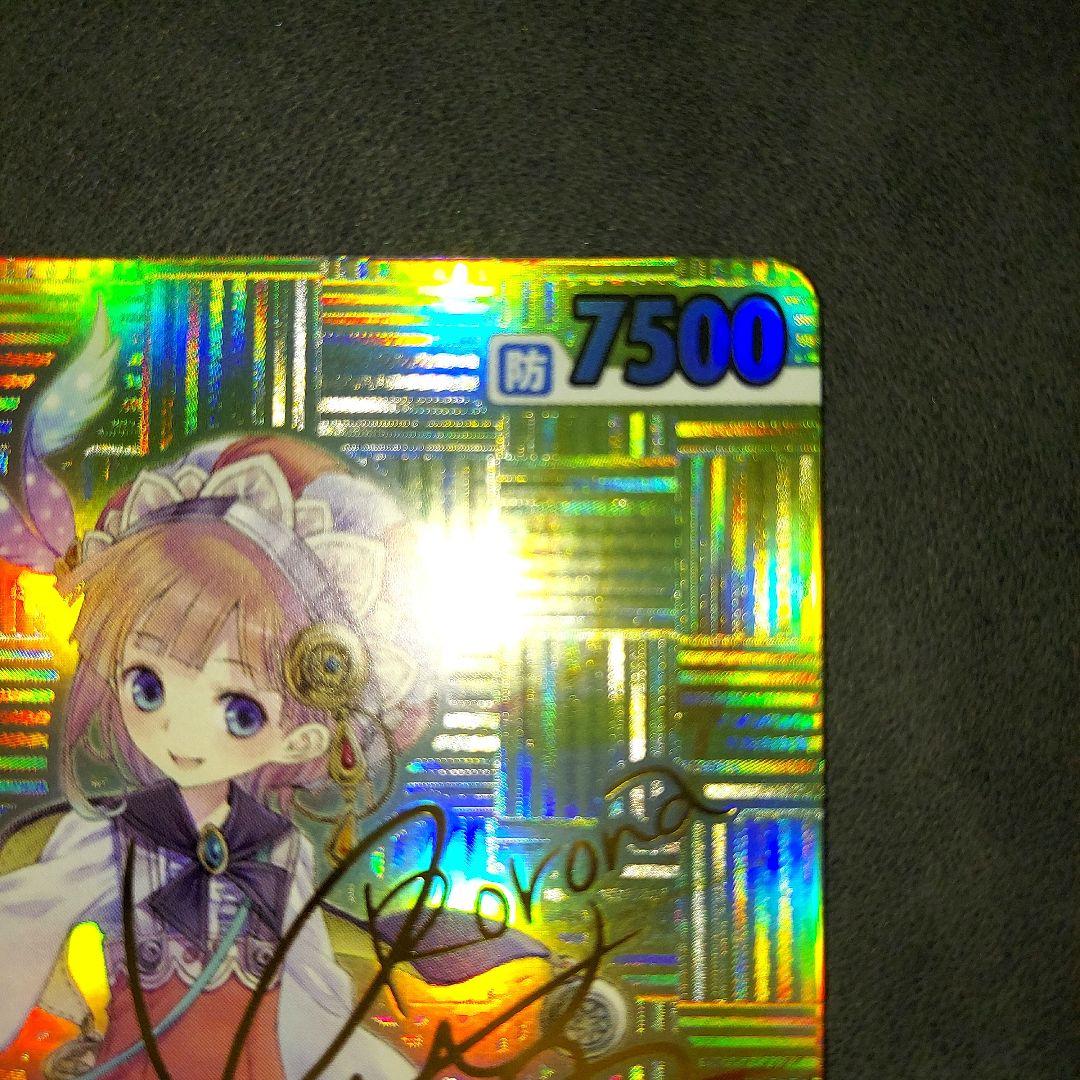 MRR/031 ロロライナ・フリクセル 金箔サイン ヴィクトリースパーク