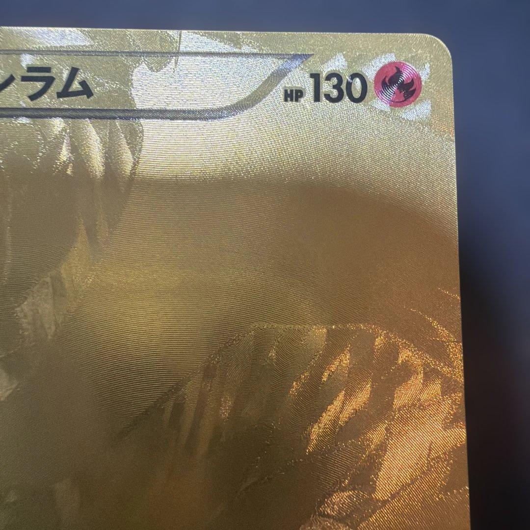 レシラム EBB EXバトルブースト 094/093