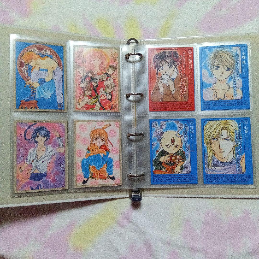 ふしぎ遊戯　バインダー、キャラクターカード　セット