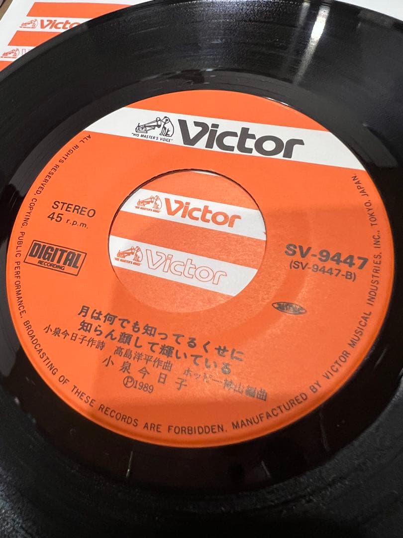 小泉今日子／学園天国⭐︎EP盤レコード⭐︎希少