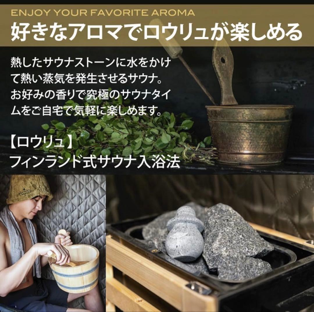 Revitalize SAUNA「おうちDEサウナ」