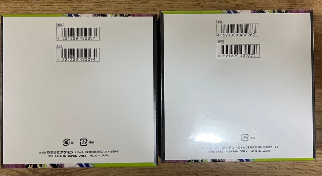 ポケモンカード ムニキスゼロ 2box シュリンク有り無し