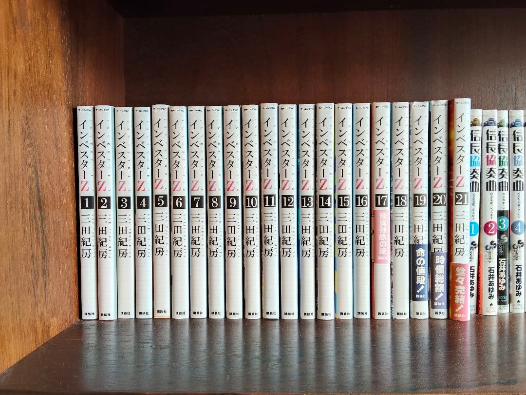 【全巻セット】インベスターZ 全21巻