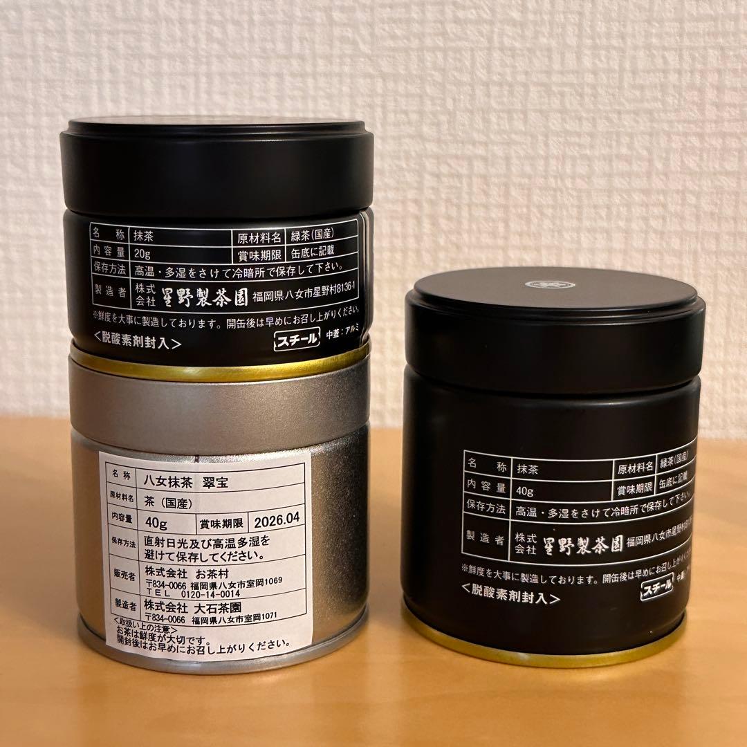 八女抹茶 翠宝　星野製茶園　池の白　八媛の白　 Matcha rare