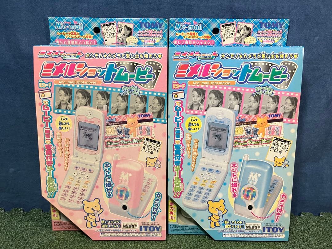 【未開封】ミメルショットムービー　ブルー　ピンク　セット