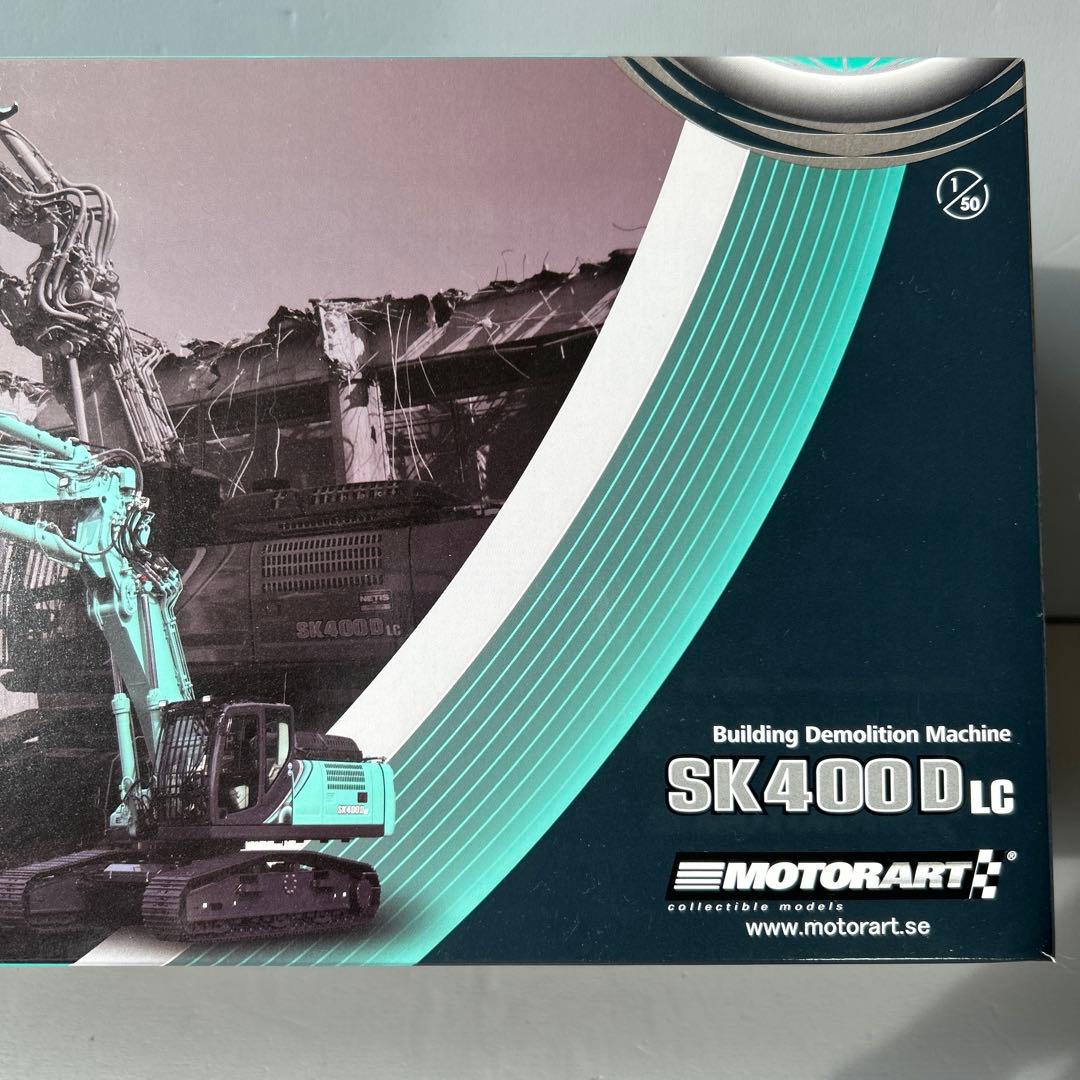 1/50 コベルコSK400DLCセパレートブーム