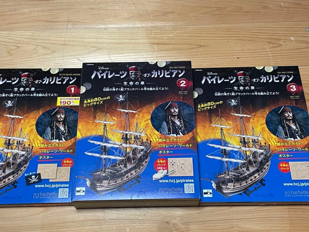 木造帆船模型　パイレーツ・オブ・カリビアン アシェット　1〜135ブラックパール