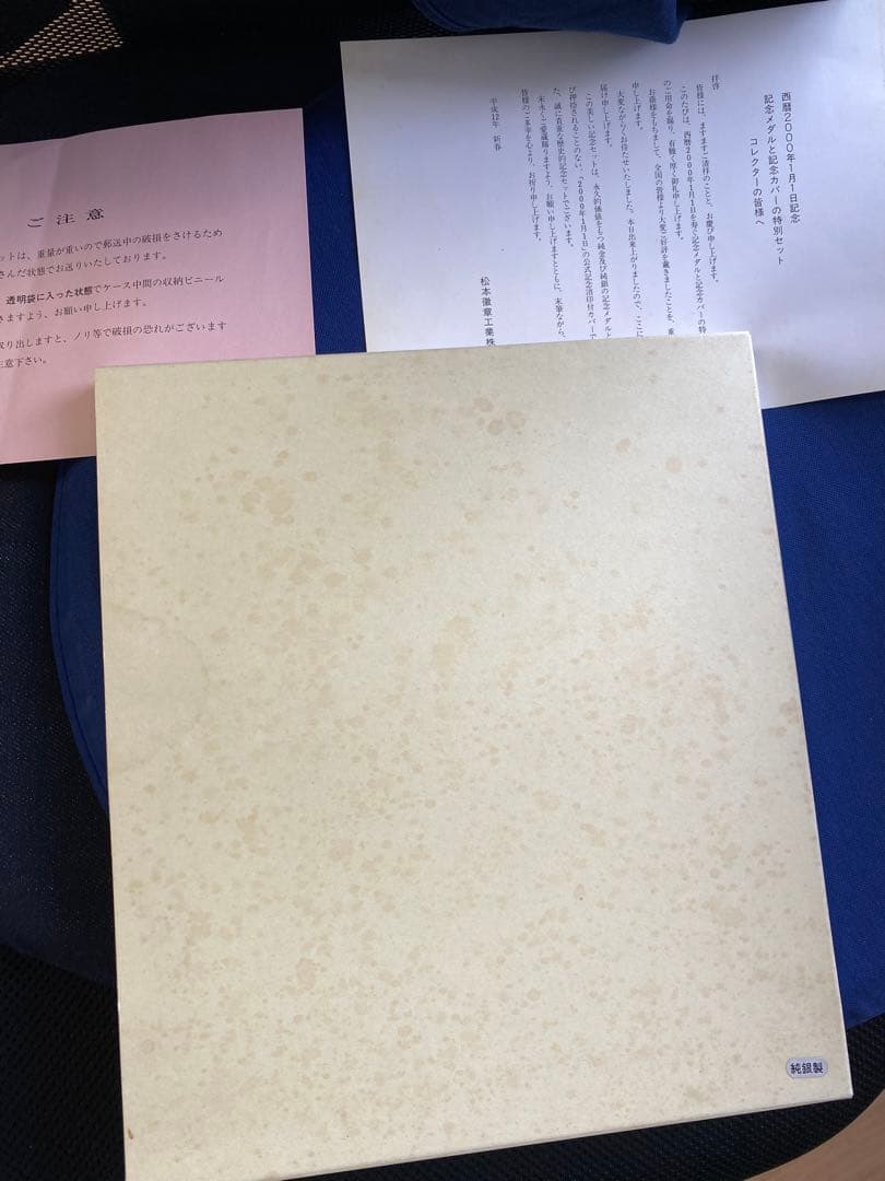 2000年1月1日記念銀貨　純銀製　120g