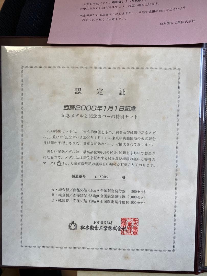 2000年1月1日記念銀貨　純銀製　120g