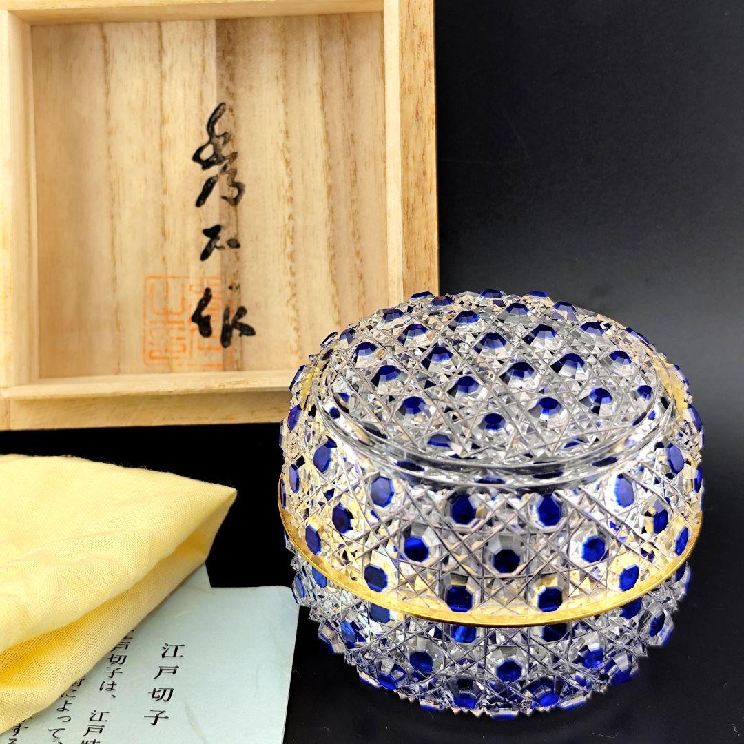 超希少品★江戸切子 須田秀石 蓋物 瑠璃被 籠目紋（切子、江戸切子、薩摩切子）