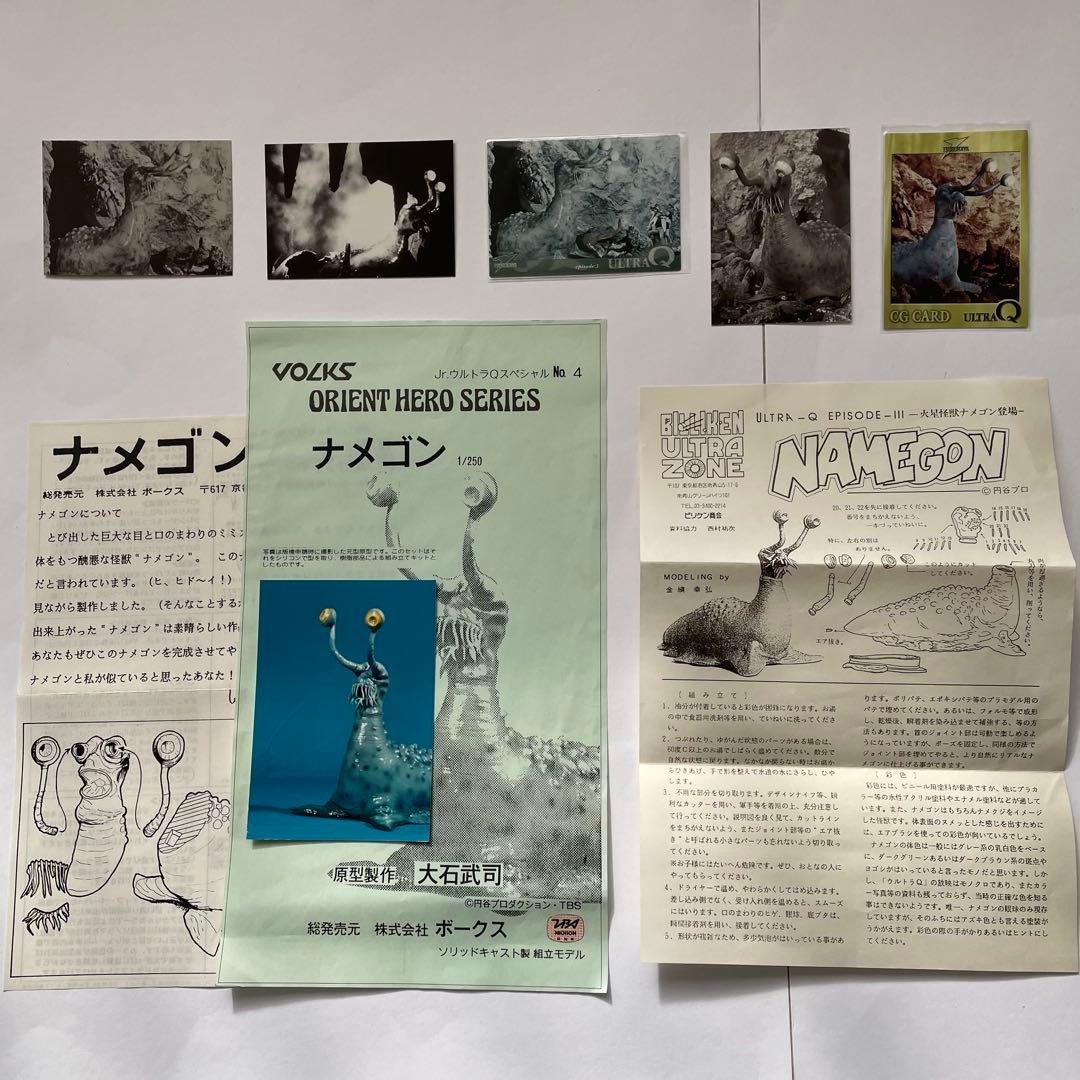 値下！【ウルトラQ福袋】ブルマァク魂 派生キット ガシャポン ソフビ 指人形