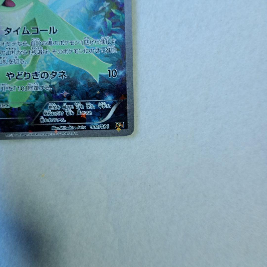 セレビィ CP5 幻·伝説ドリームキラコレクション 002/036