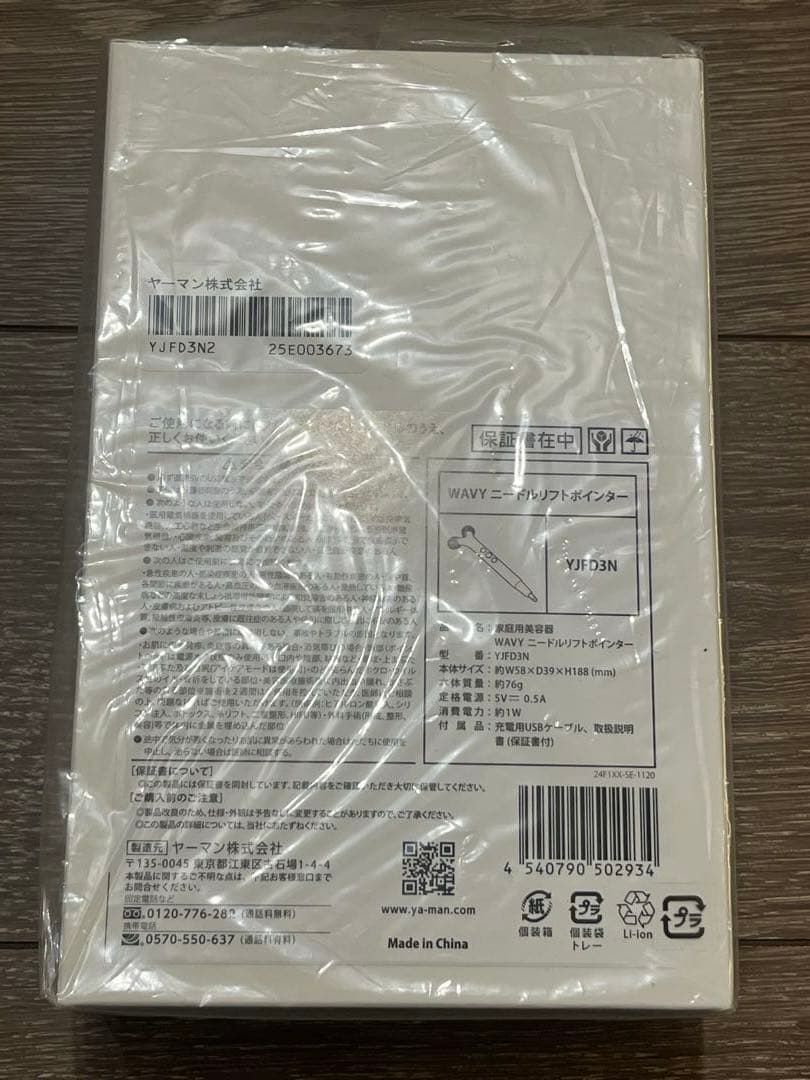 新品未開封 ヤーマン 美顔器 WAVY ニードルリフトポインター YJFD3N