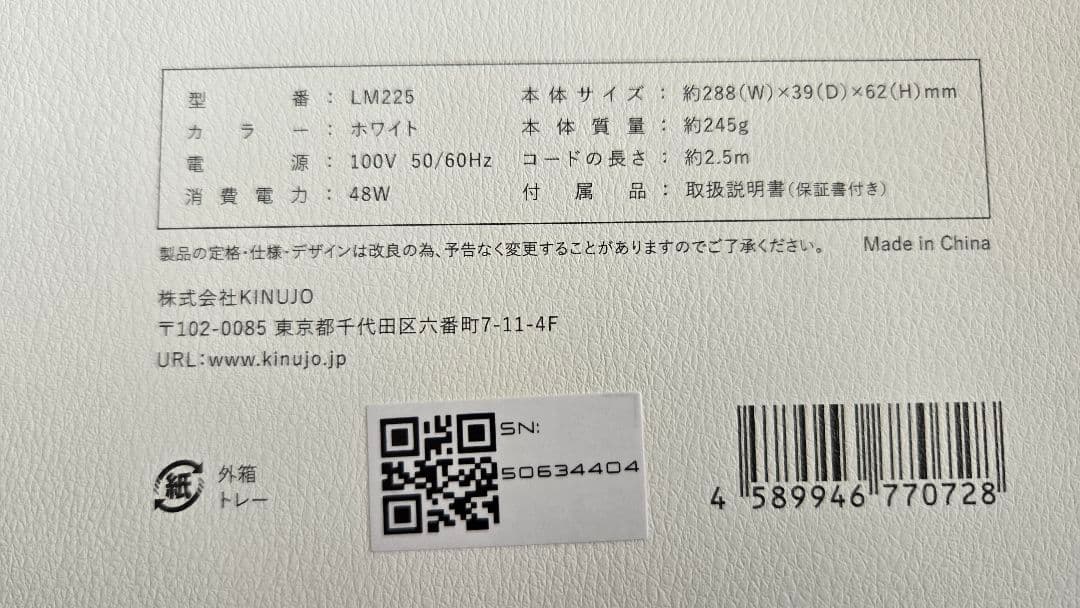 【新品未使用】 KINUJO ヘアアイロン ストレートアイロン 絹女 LM225