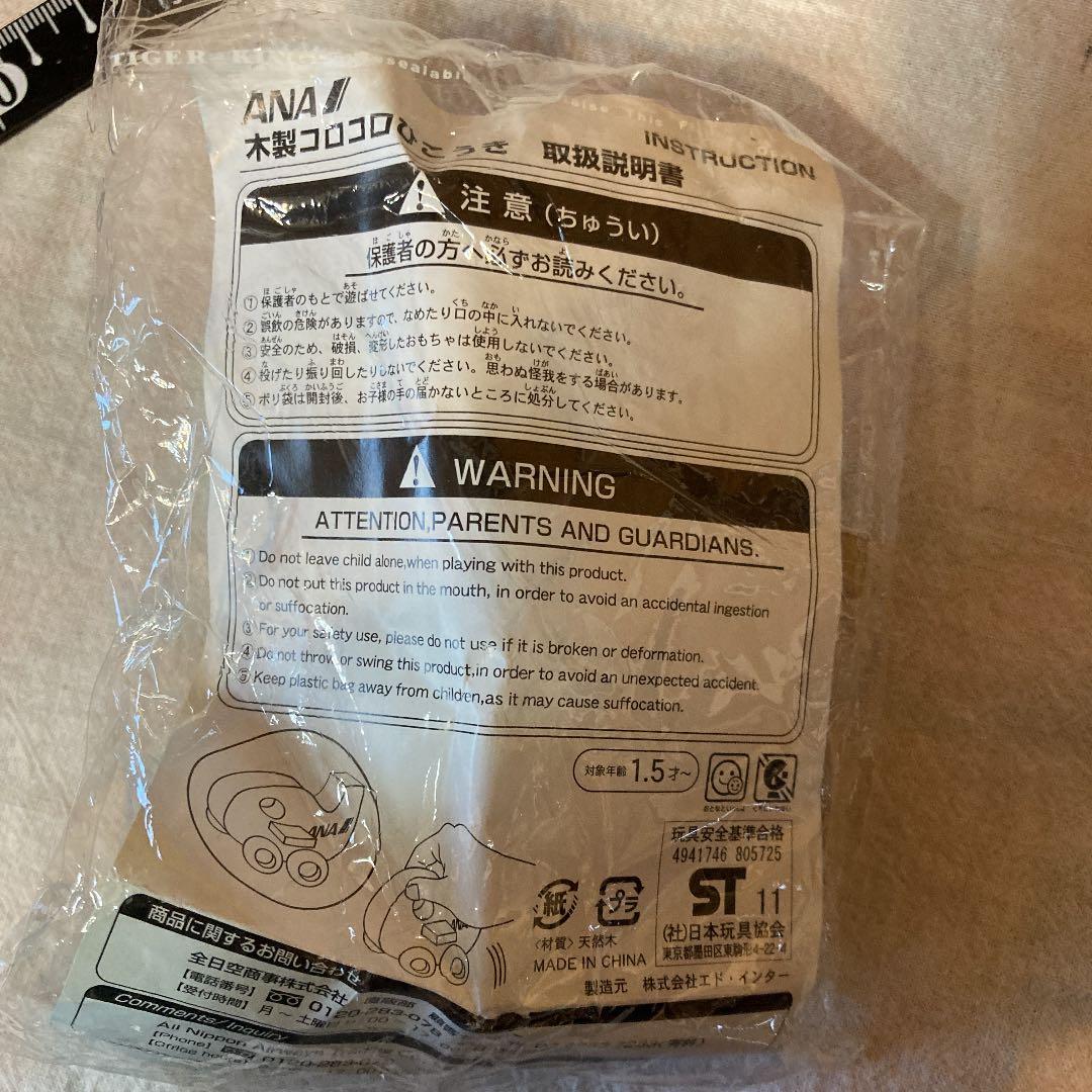 木製玩具　新品未使用未開封　全日空　ANA 飛行機　企業　ノベルティ　エアライン