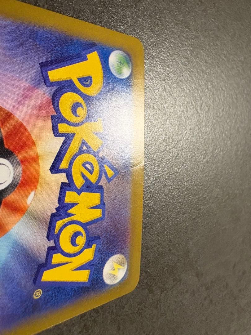 【傷あり】メガリザードンX ex SAR