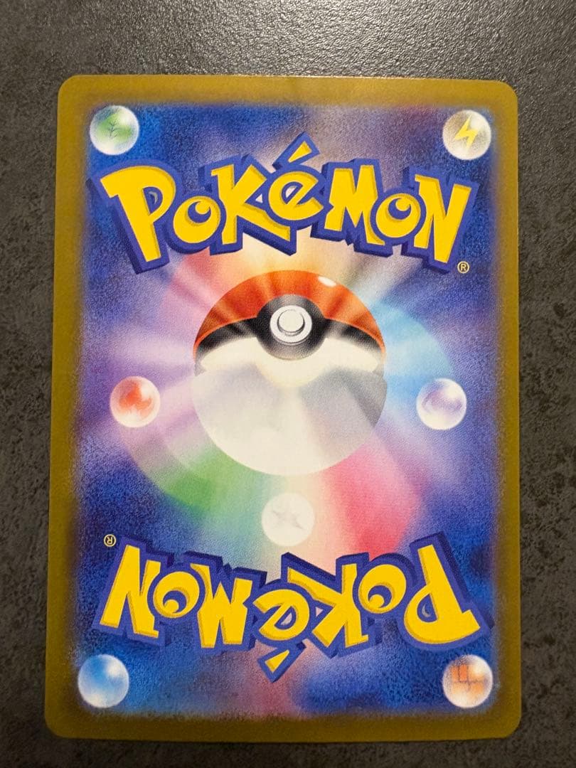 【傷あり】メガリザードンX ex SAR