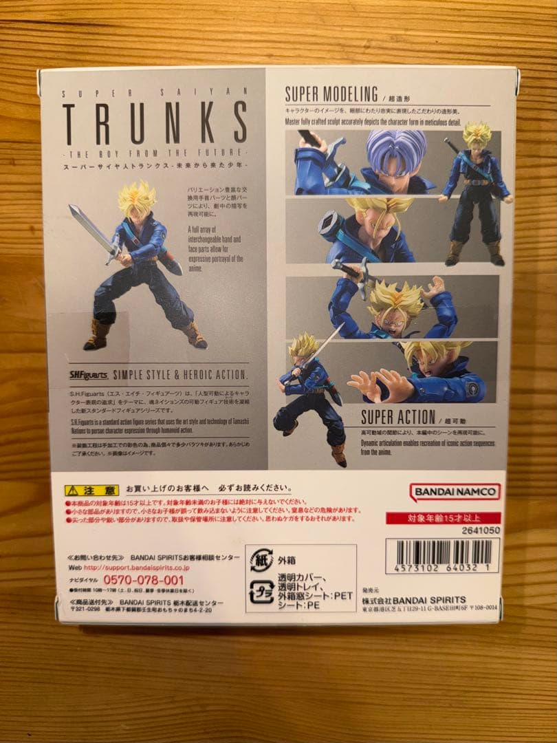 S.H.Figuarts スーパーサイヤ人トランクス-未来から来た少年-