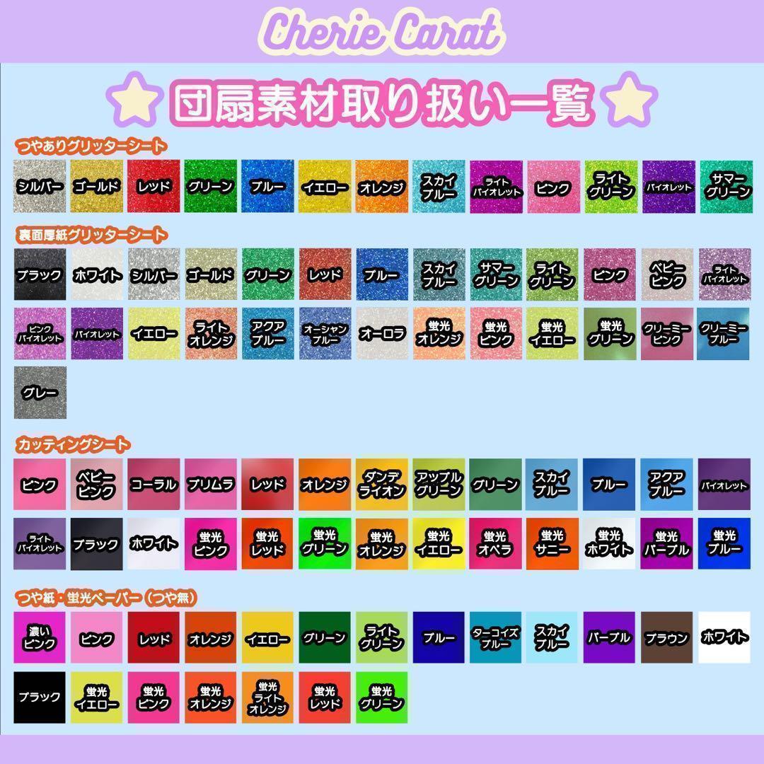 団扇屋さん　団扇素材　カッティングシート　蛍光シート　30×30cm 10