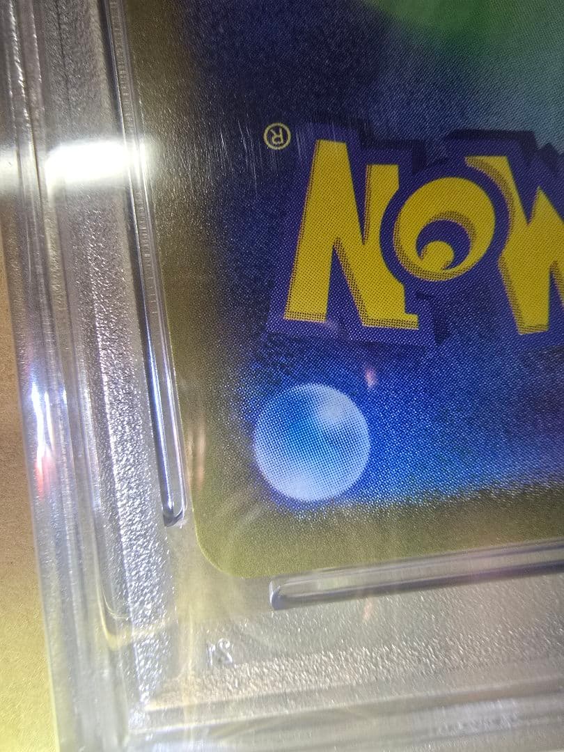 ふりそでsr psa10