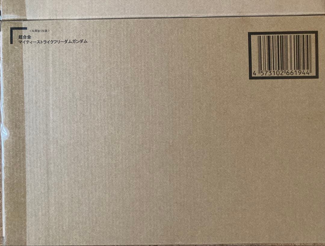 プレミアムバンダイ限定 超合金 マイティーストライクフリーダム、ff νガンダム