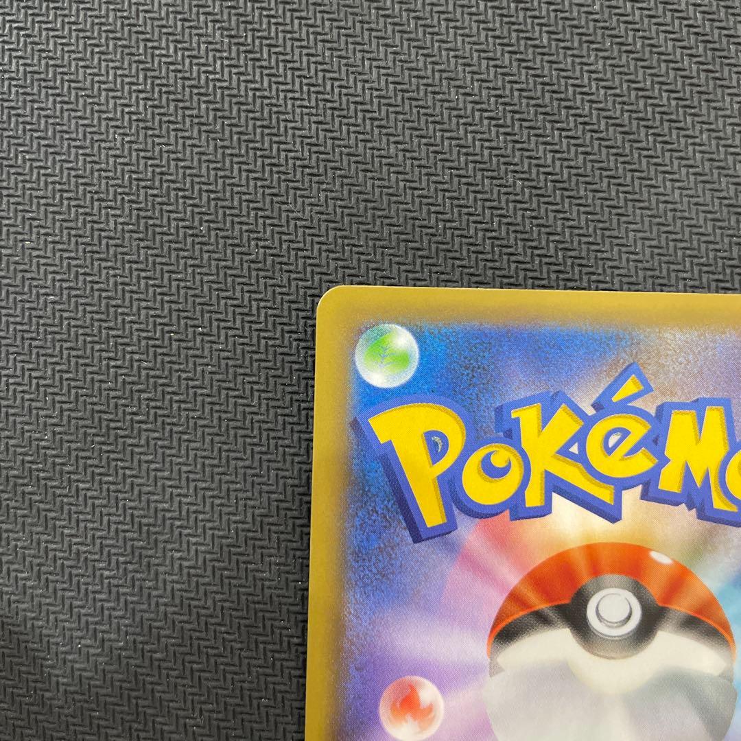 ポケモンカード　ひかるコイキング 25th