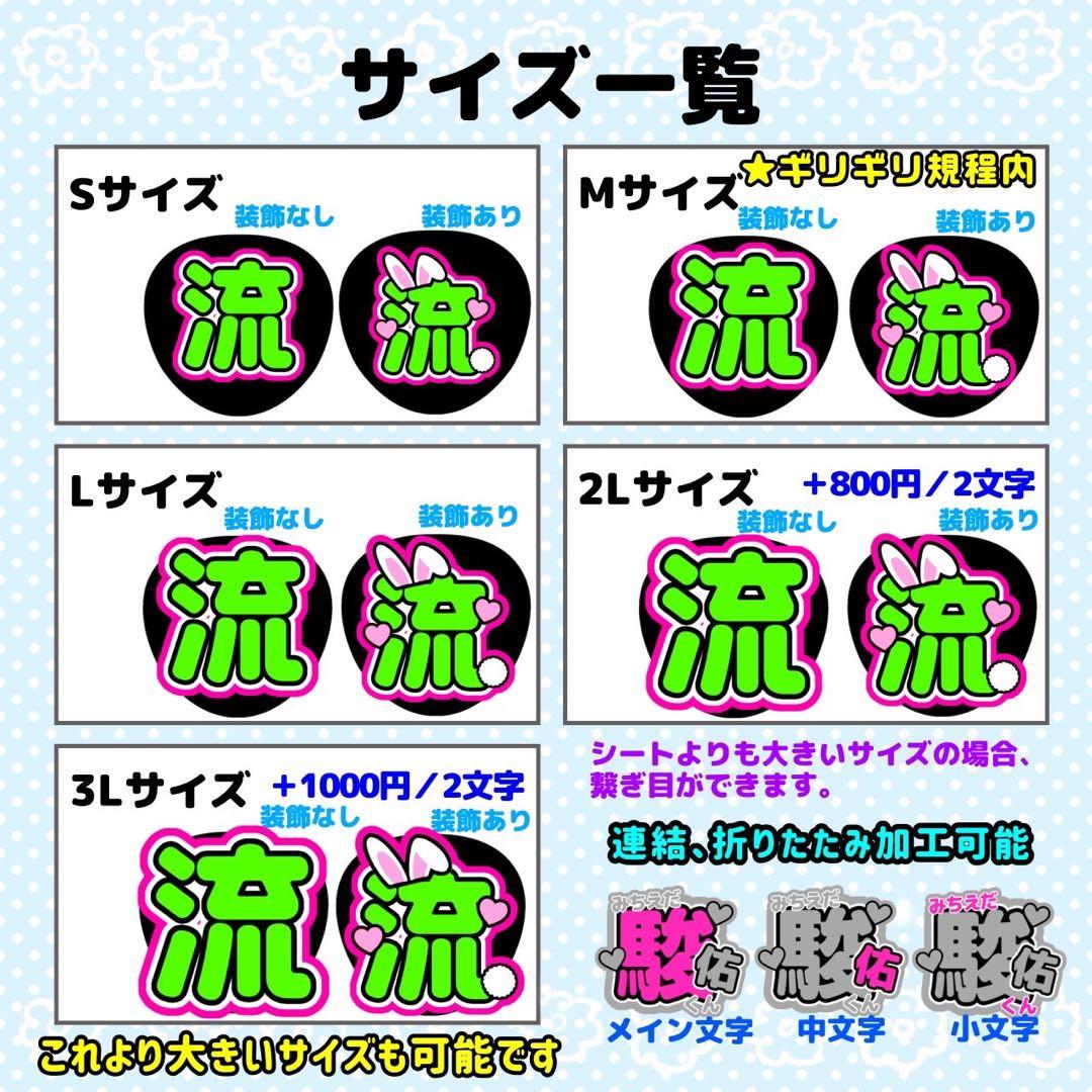 ら様 団扇 団扇文字 うちわ うちわ文字 文字パネル オーダー 団扇屋 うちわ屋