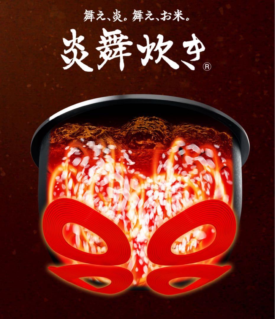 象印 炊飯器 炎舞炊き NW-PS10 5.5合炊き メーカーメンテナンス済み