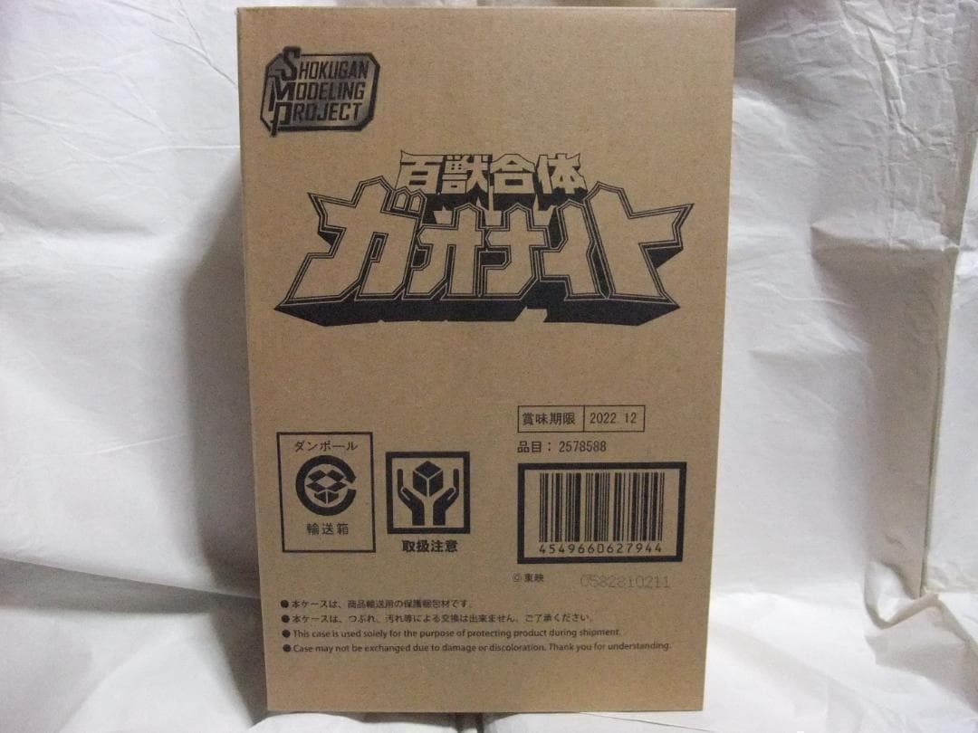 スーパーミニプラ　ガオキング ミニプラ　テガソード ブンブンジャーロボ セット