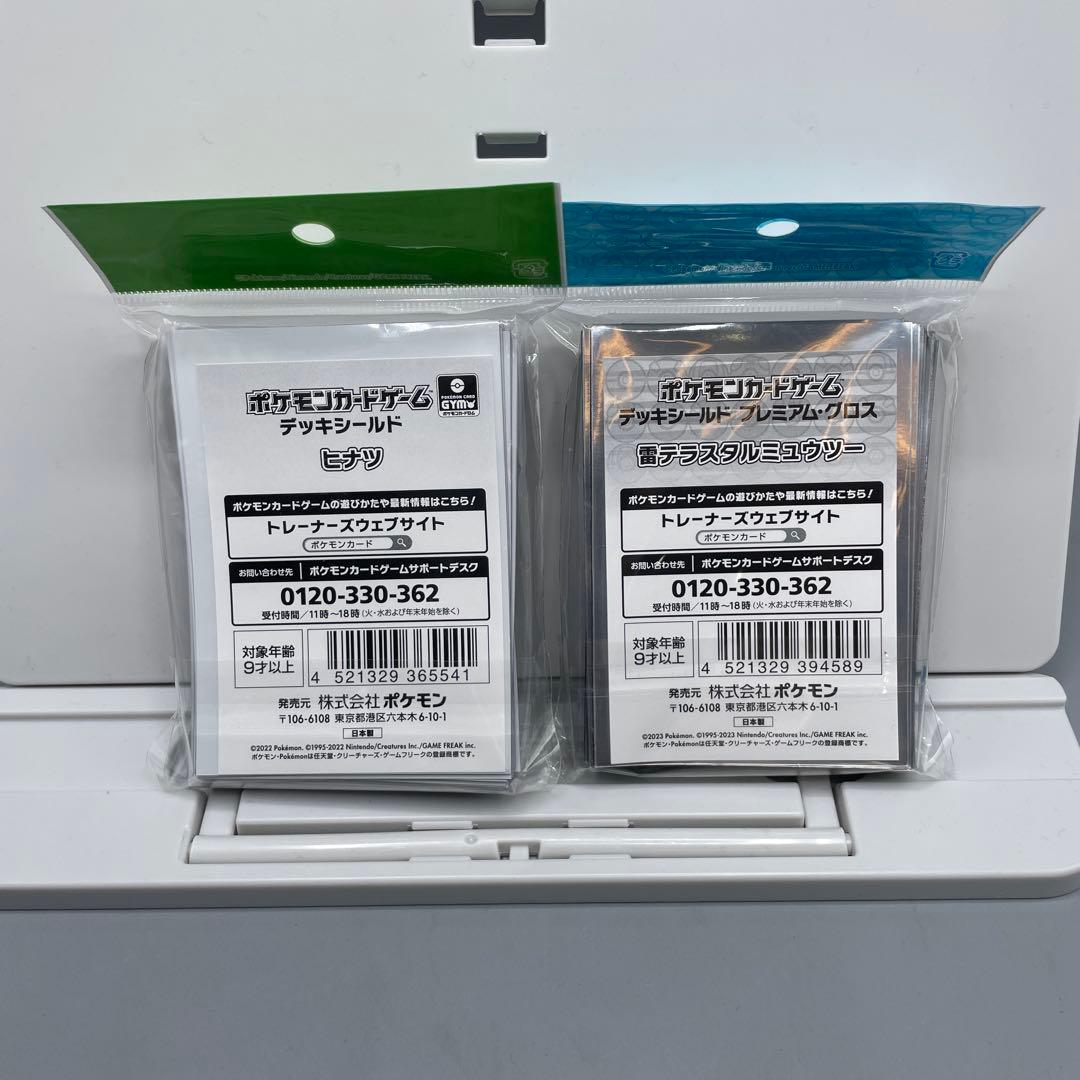 未開封 ポケモンカードゲーム サプライ まとめ
