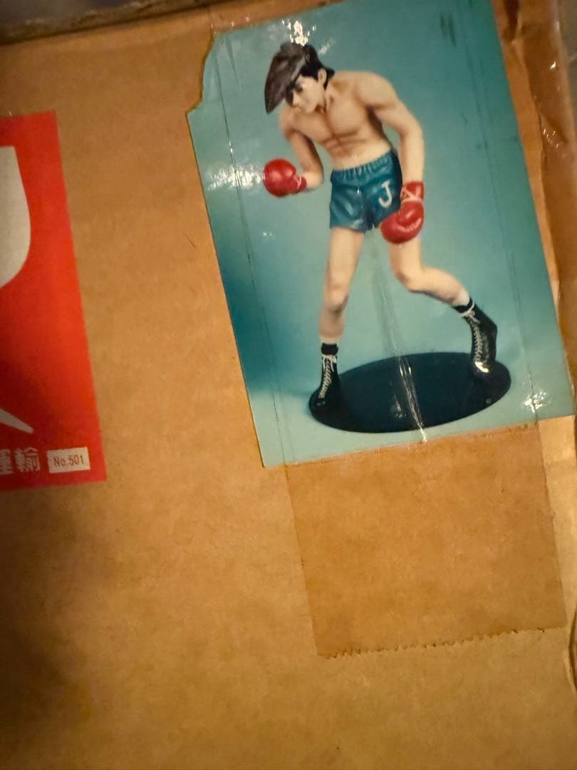 【のえる】矢吹丈単品vintage レア