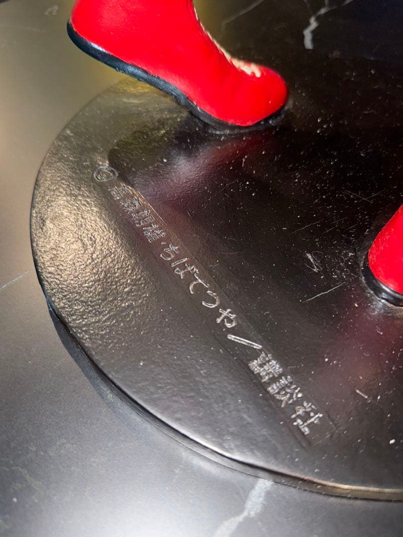 【のえる】矢吹丈単品vintage レア