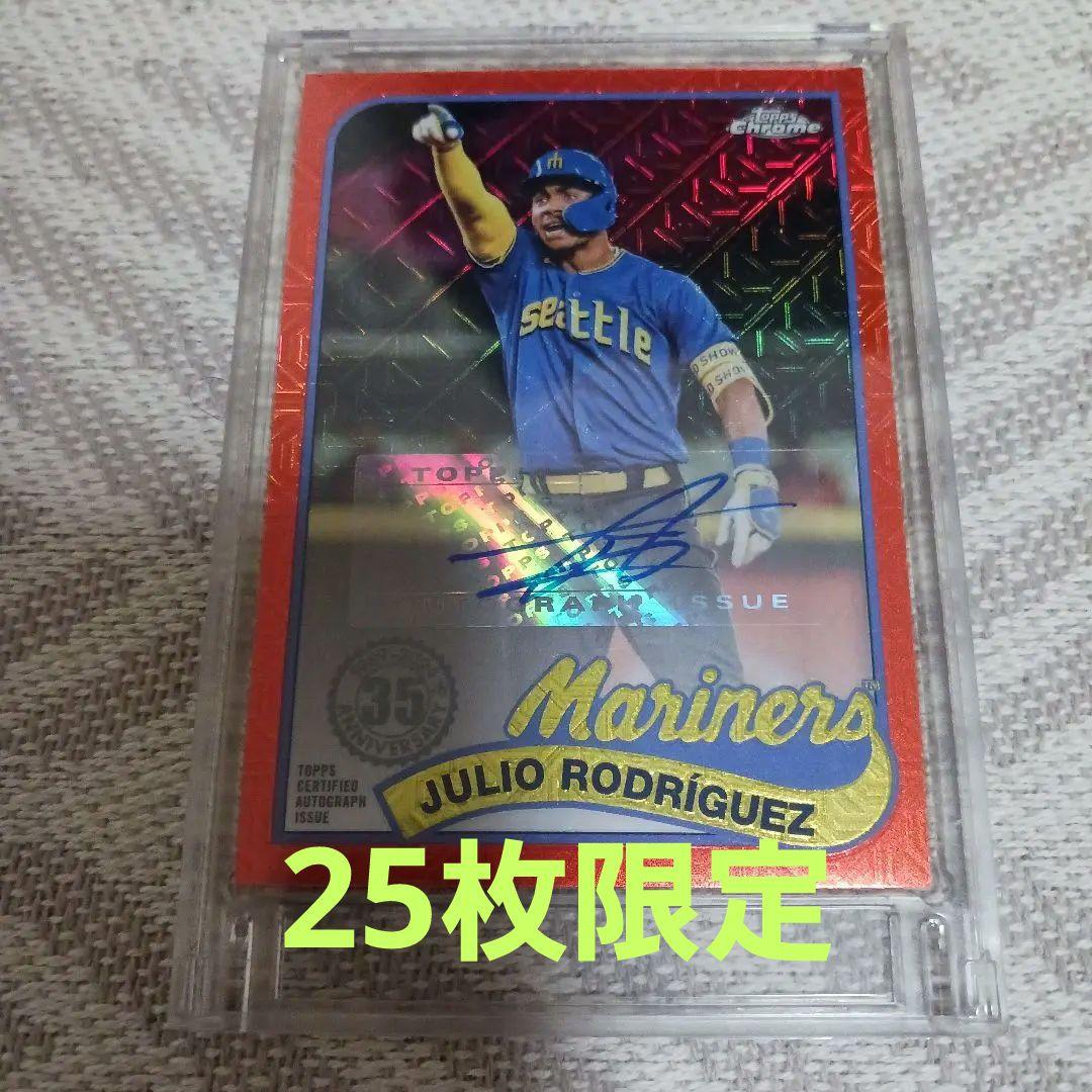 フリオ　ロドリゲス直筆カード