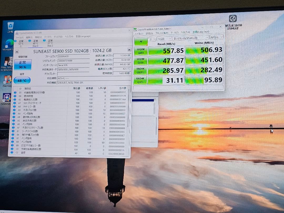 SUNEAST SE900 1TB SSD 2.5インチ