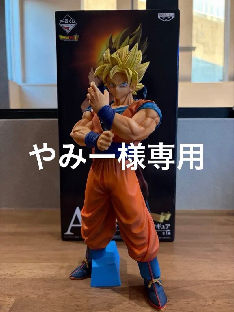 一番くじドラゴンボール メモリーズ　A賞　孫悟空フィギュア