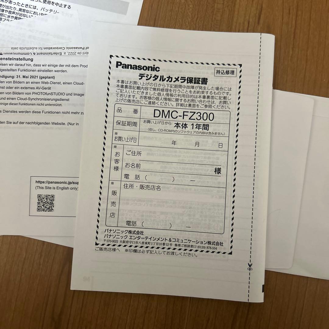 Panasonic LUMIX （ルミックス） FZ300
